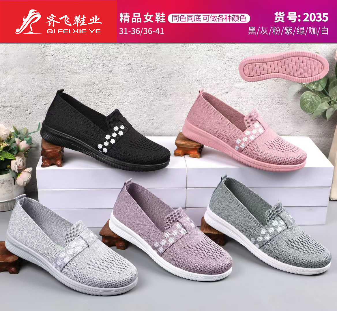 26年春季新款注塑时尚外贸女鞋