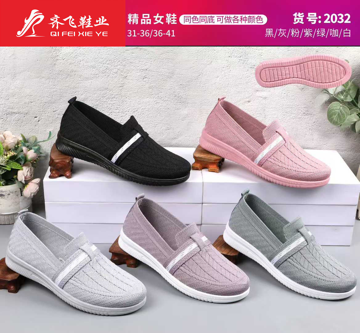 26年春季新款注塑时尚外贸女鞋