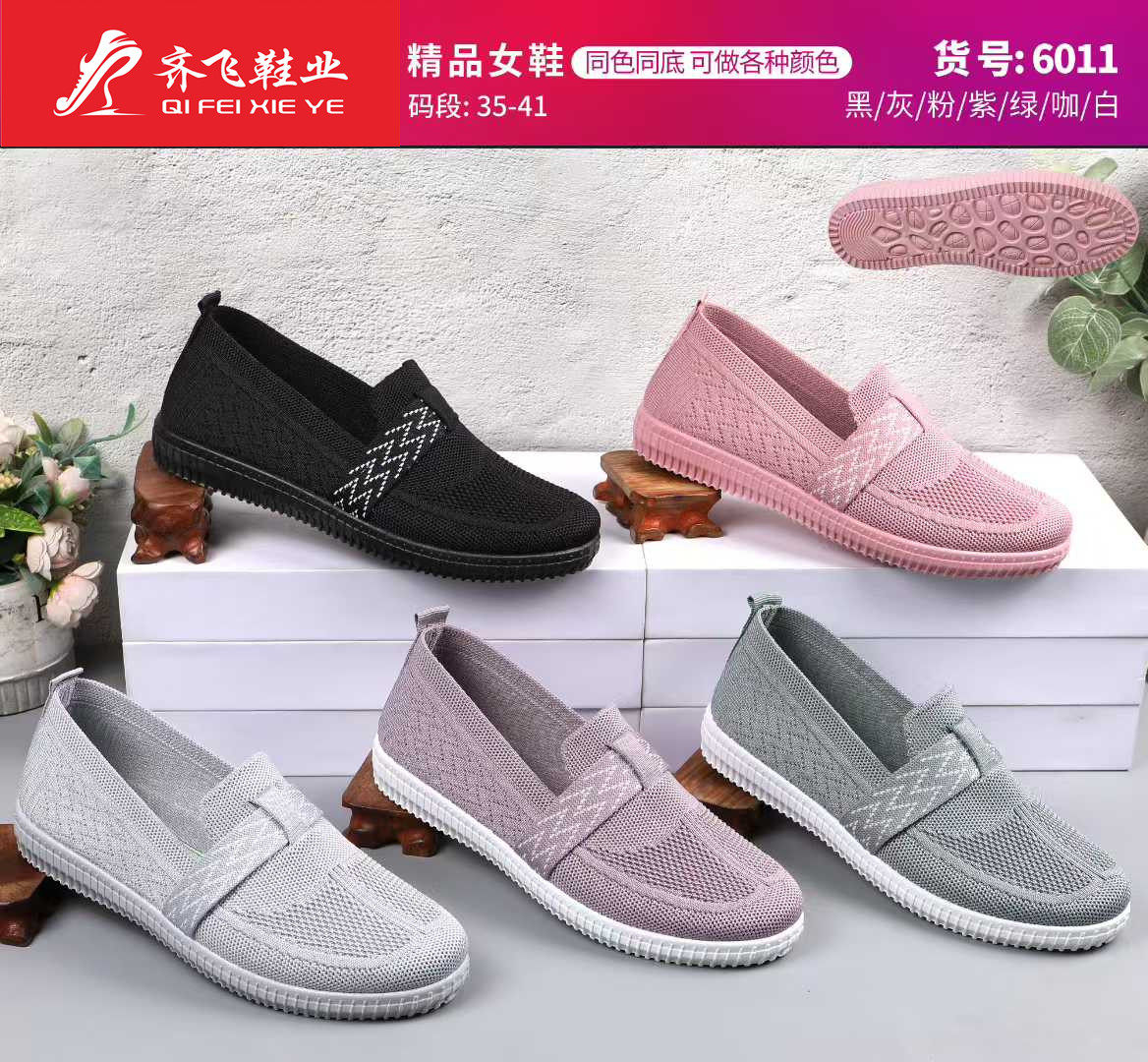 26年春季新款注塑时尚外贸女鞋