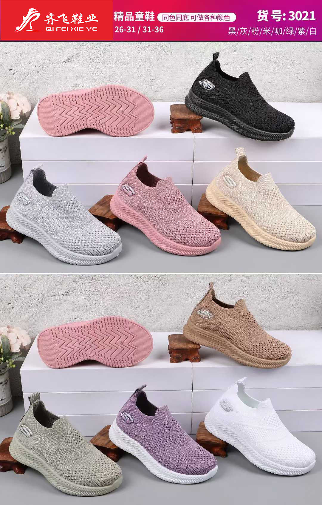 26年春季新款外贸童袜子