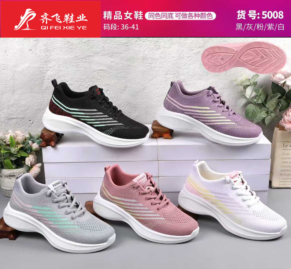 26年春季新款飞织外贸女鞋