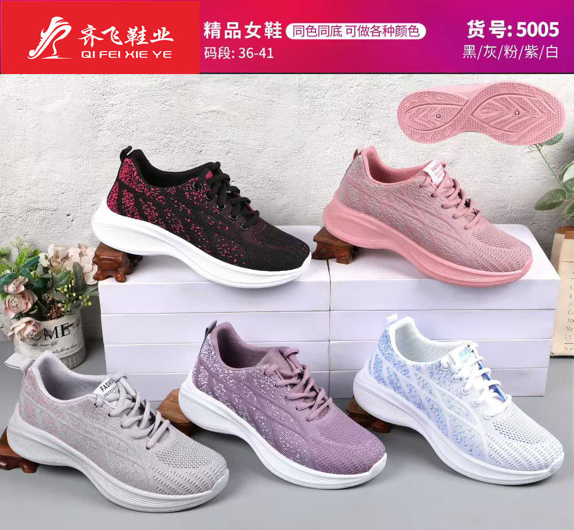 26年春季新款飞织外贸女鞋