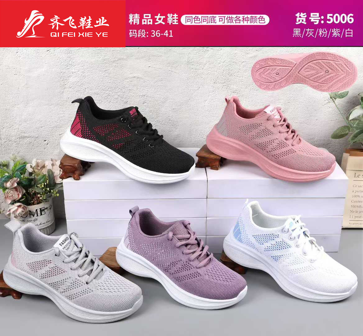 26年春季新款飞织外贸女鞋