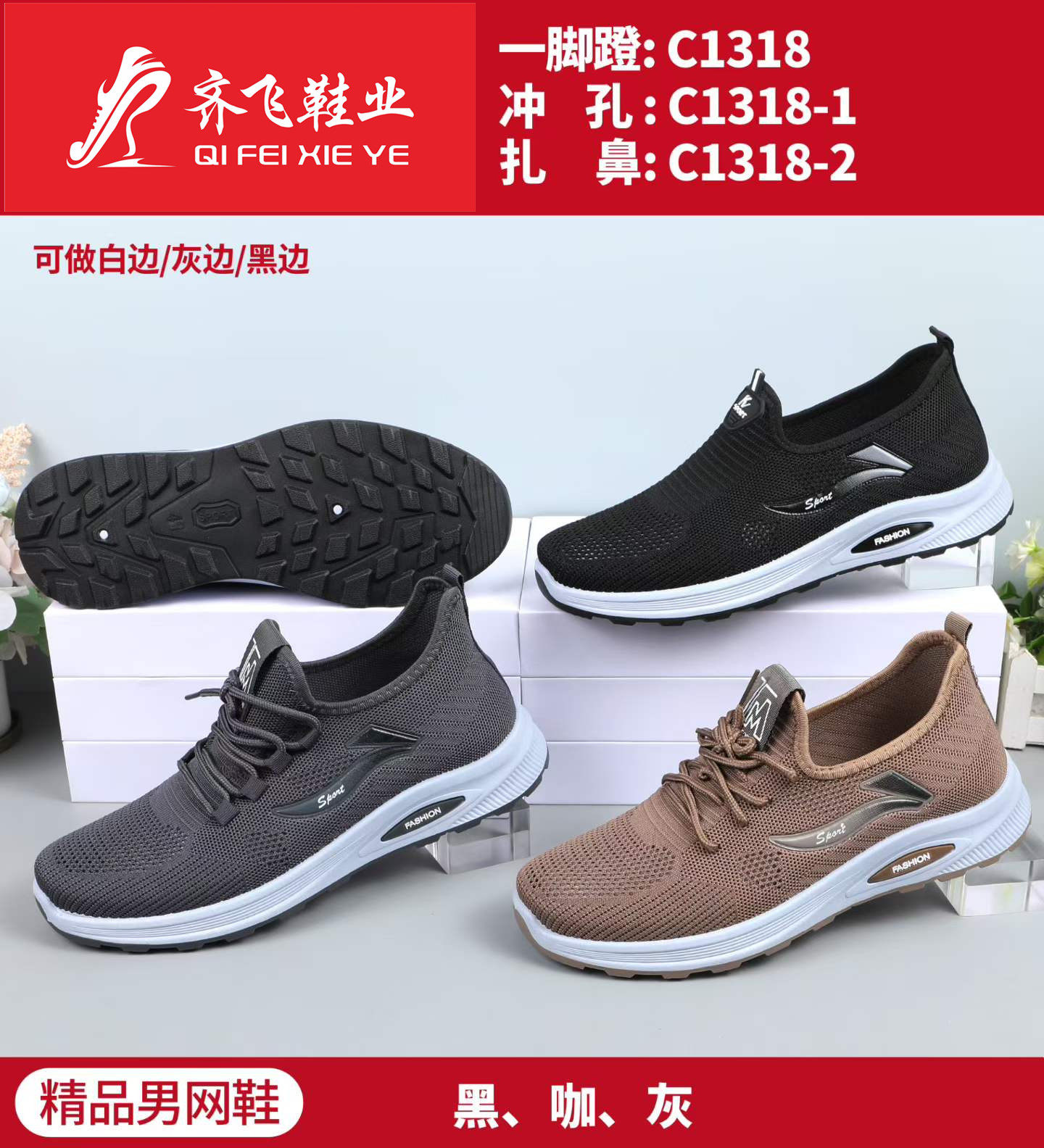 26年夏季新款飞织男网鞋