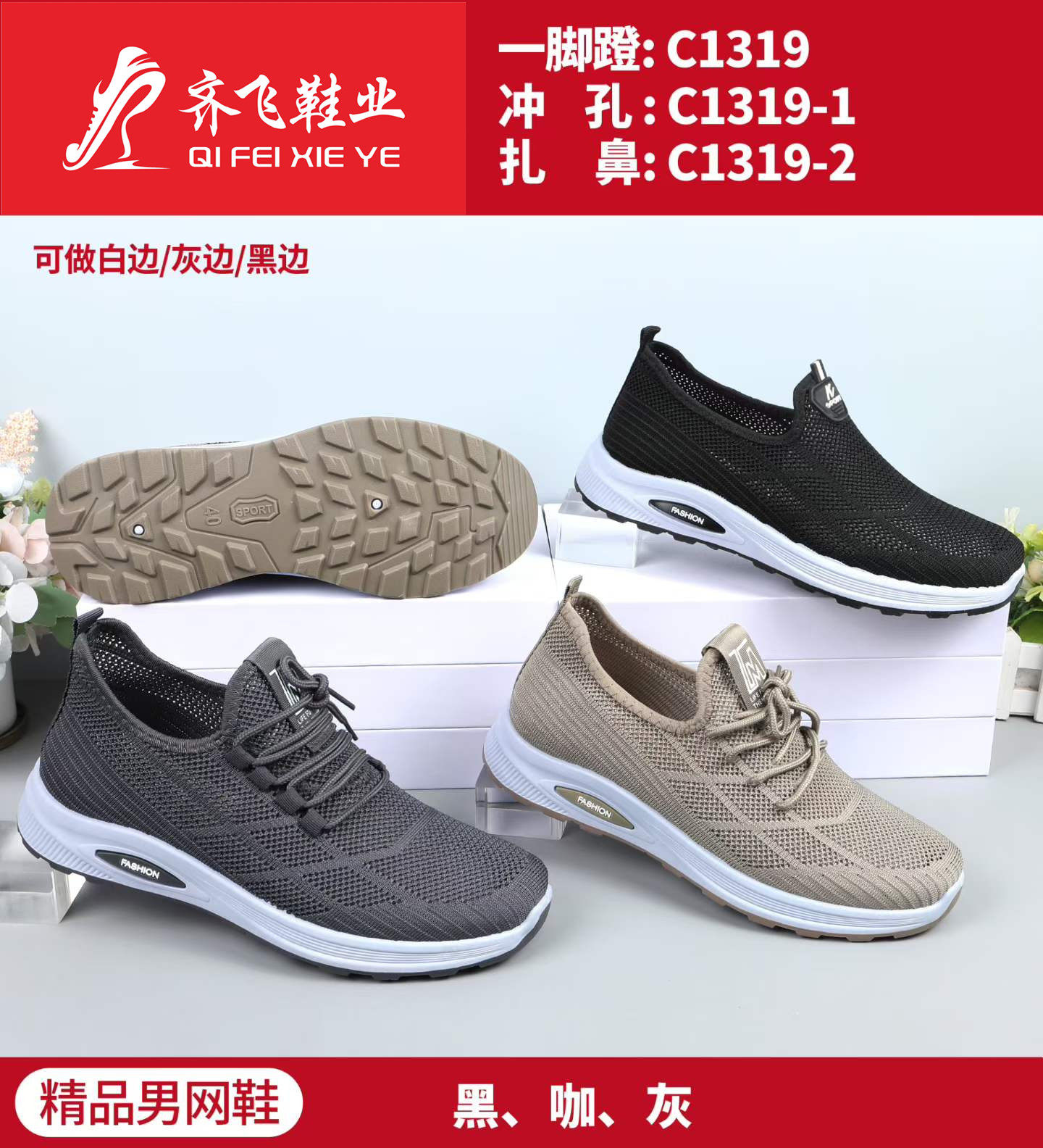 26年夏季新款飞织男网鞋