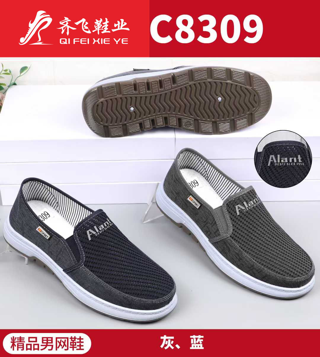 26年夏季休闲男网鞋