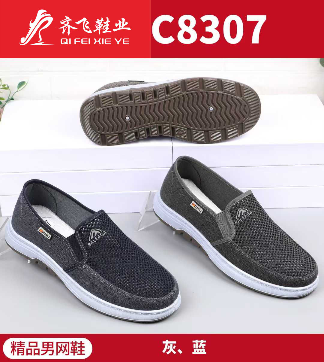 26年夏季休闲男网鞋