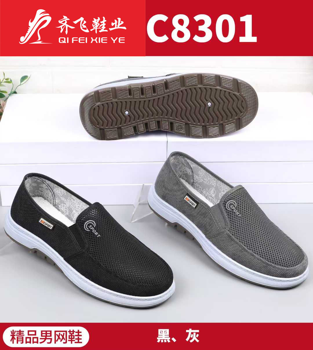 26年夏季休闲男网鞋