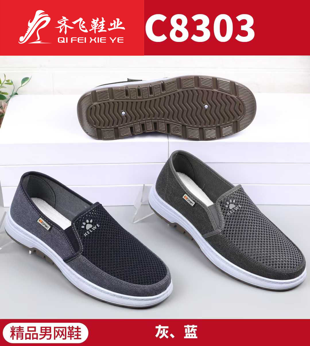 26年夏季休闲男网鞋