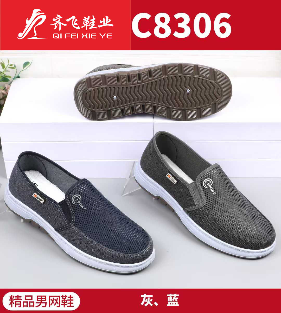 26年夏季休闲男网鞋