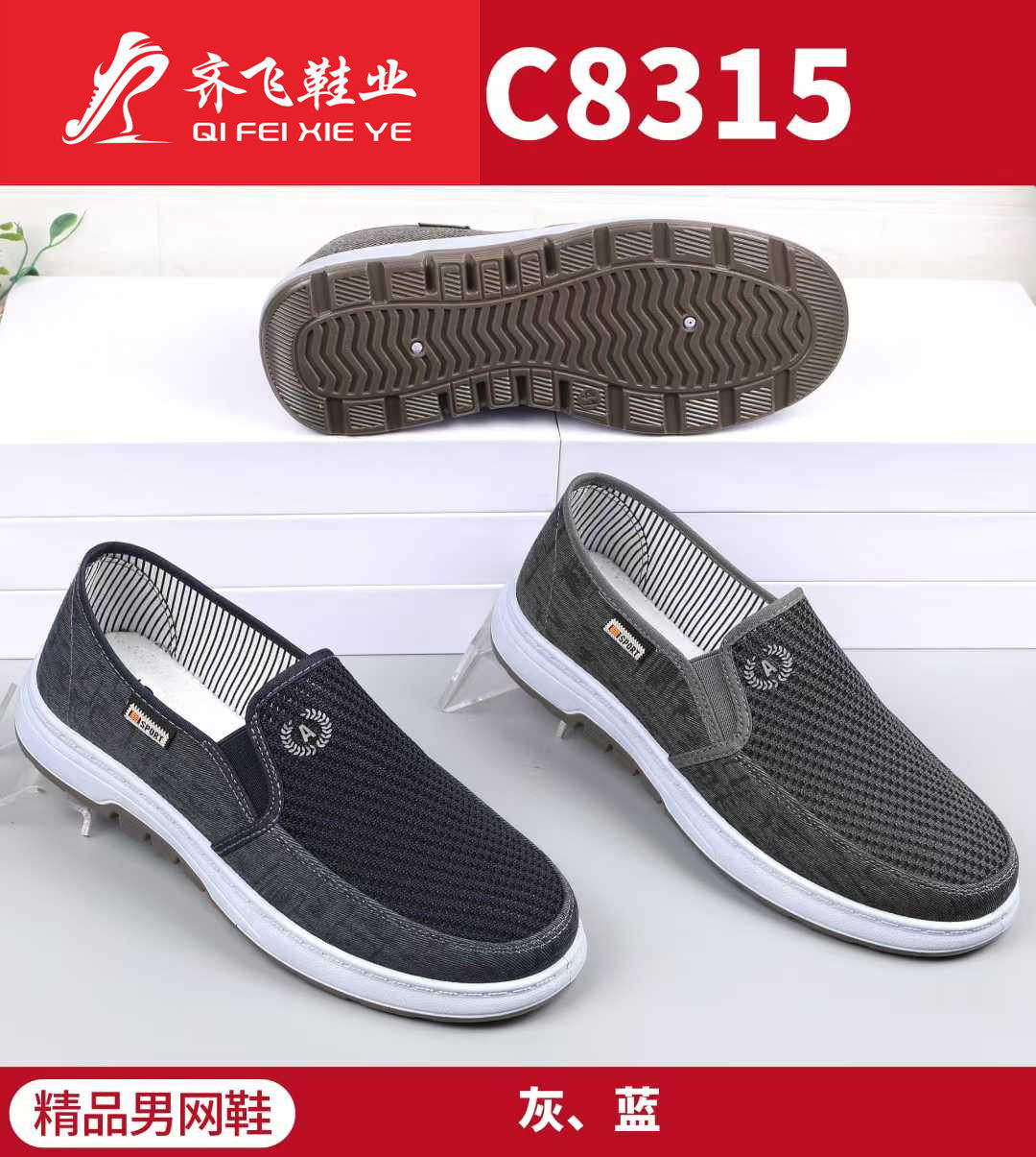 26年夏季休闲男网鞋