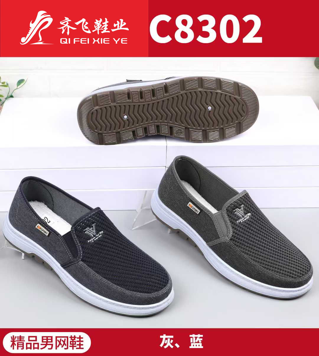 26年夏季休闲男网鞋