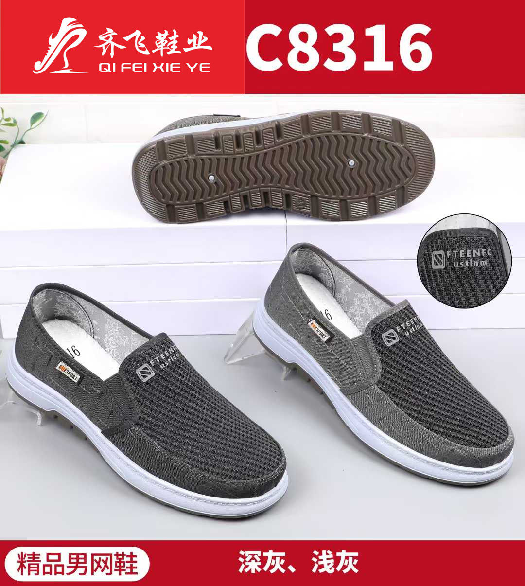 26年夏季休闲男网鞋