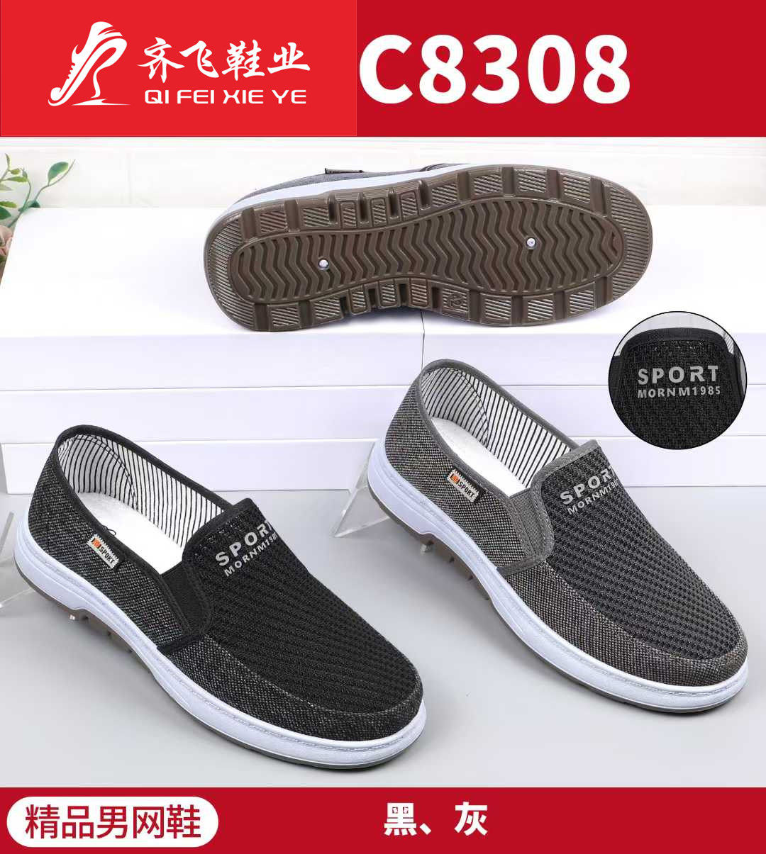 26年夏季休闲男网鞋