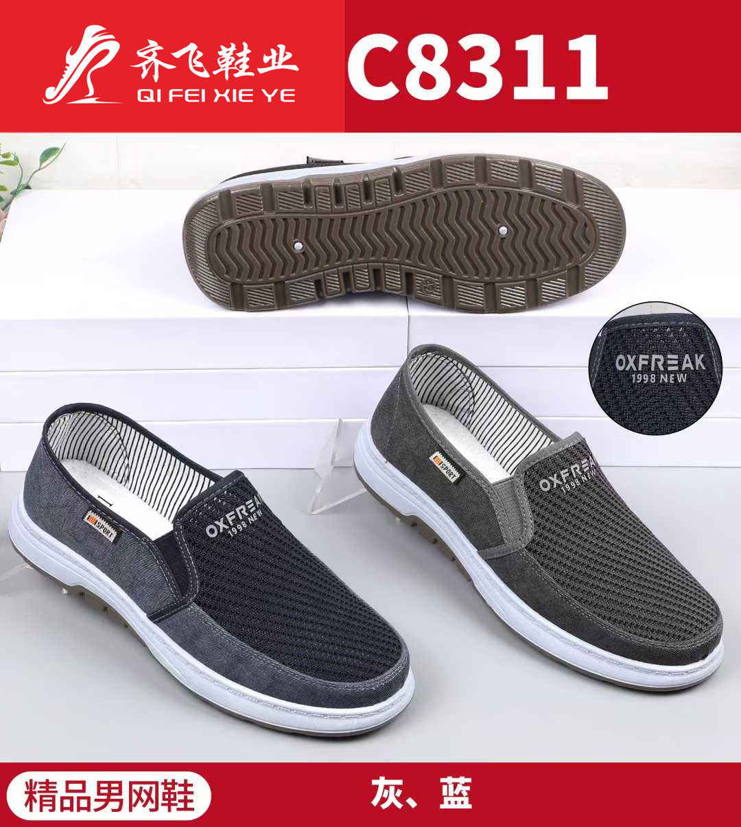 26年夏季休闲男网鞋