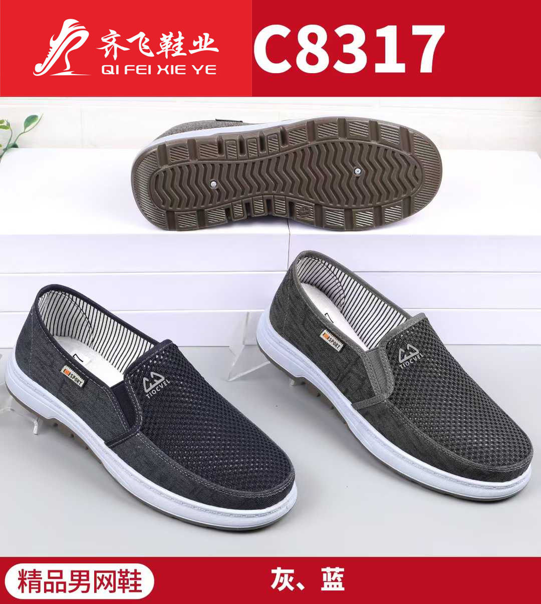 26年夏季新款注塑男学生网鞋