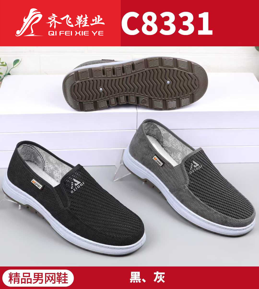 26年夏季新款注塑男学生网鞋