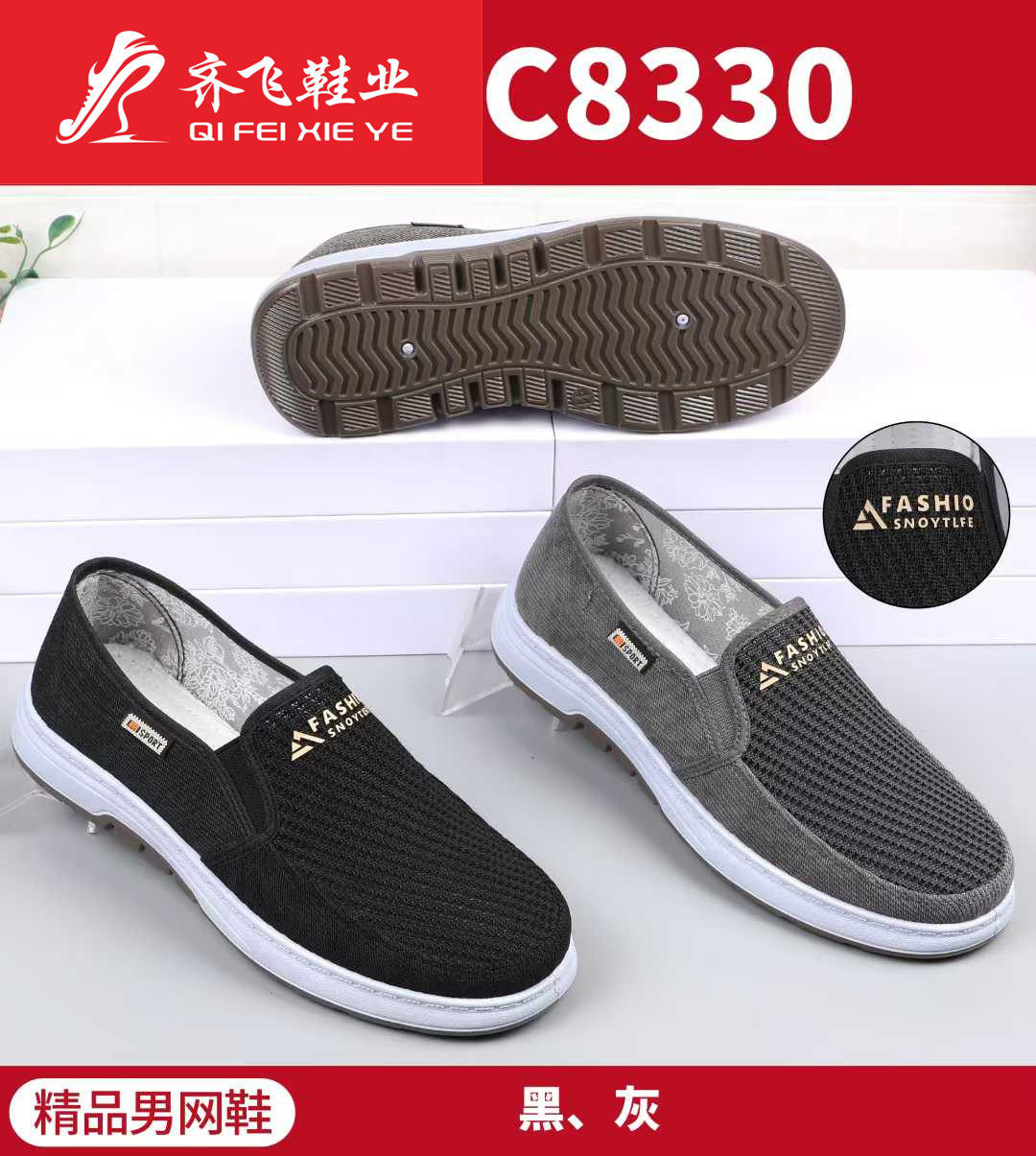 26年夏季新款注塑男学生网鞋