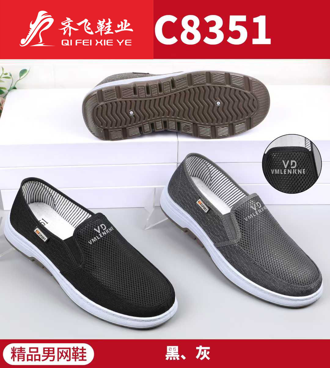 26年夏季新款注塑男学生网鞋