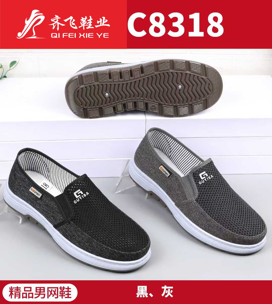 26年夏季新款注塑男学生网鞋