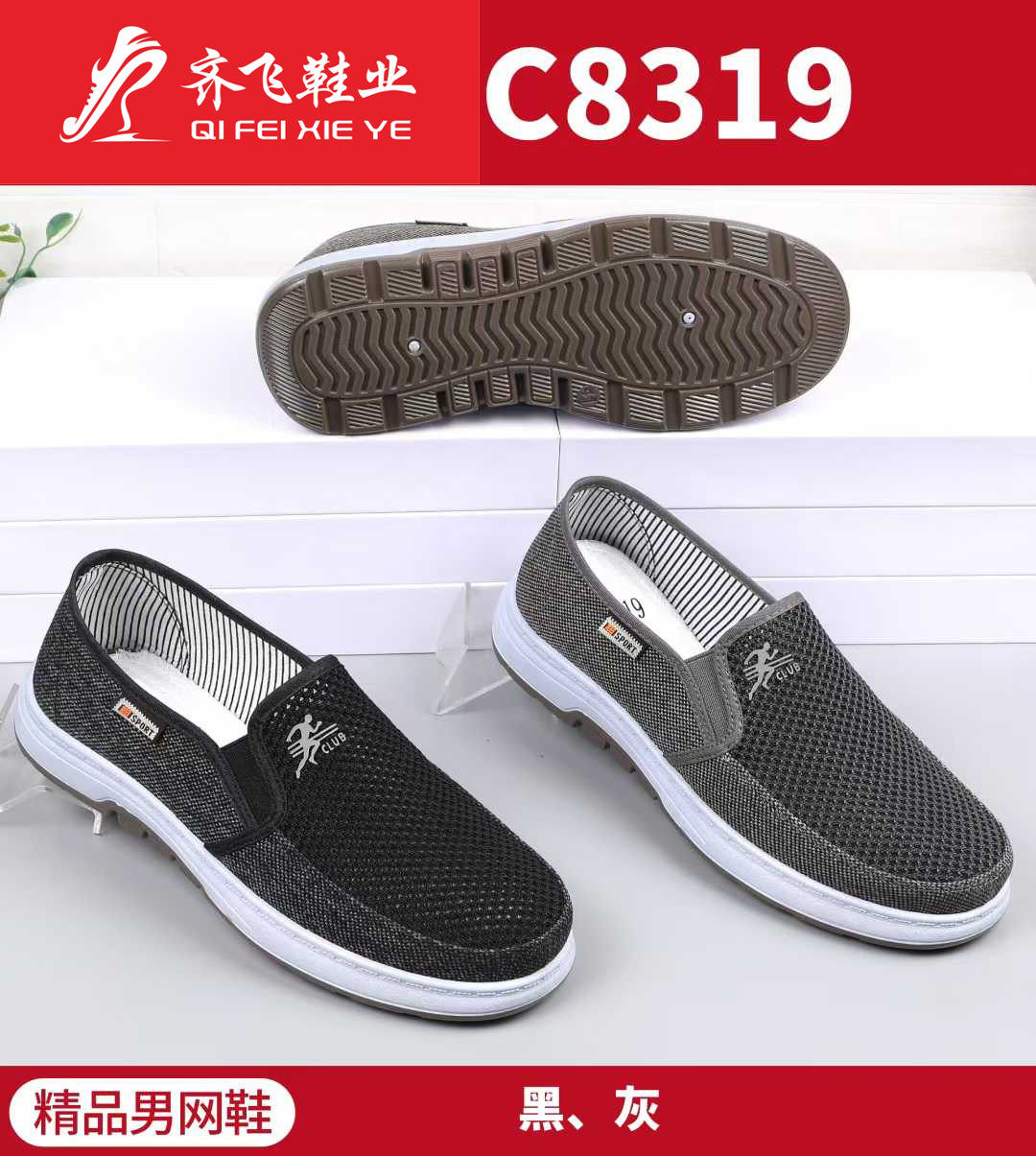 26年夏季新款注塑男学生网鞋