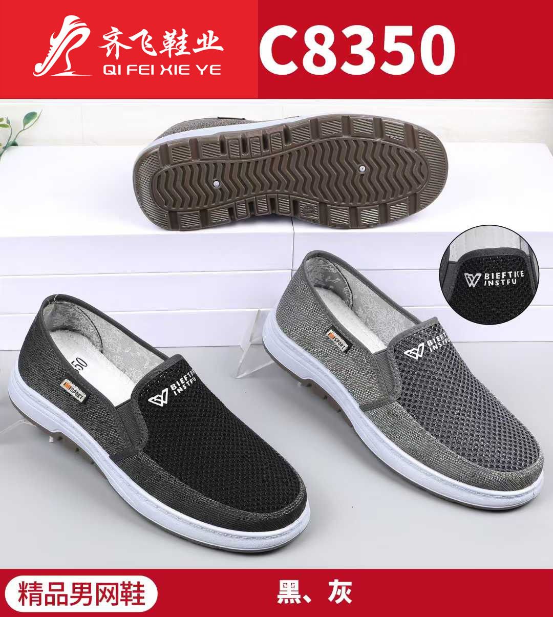 26年夏季新款注塑男学生网鞋