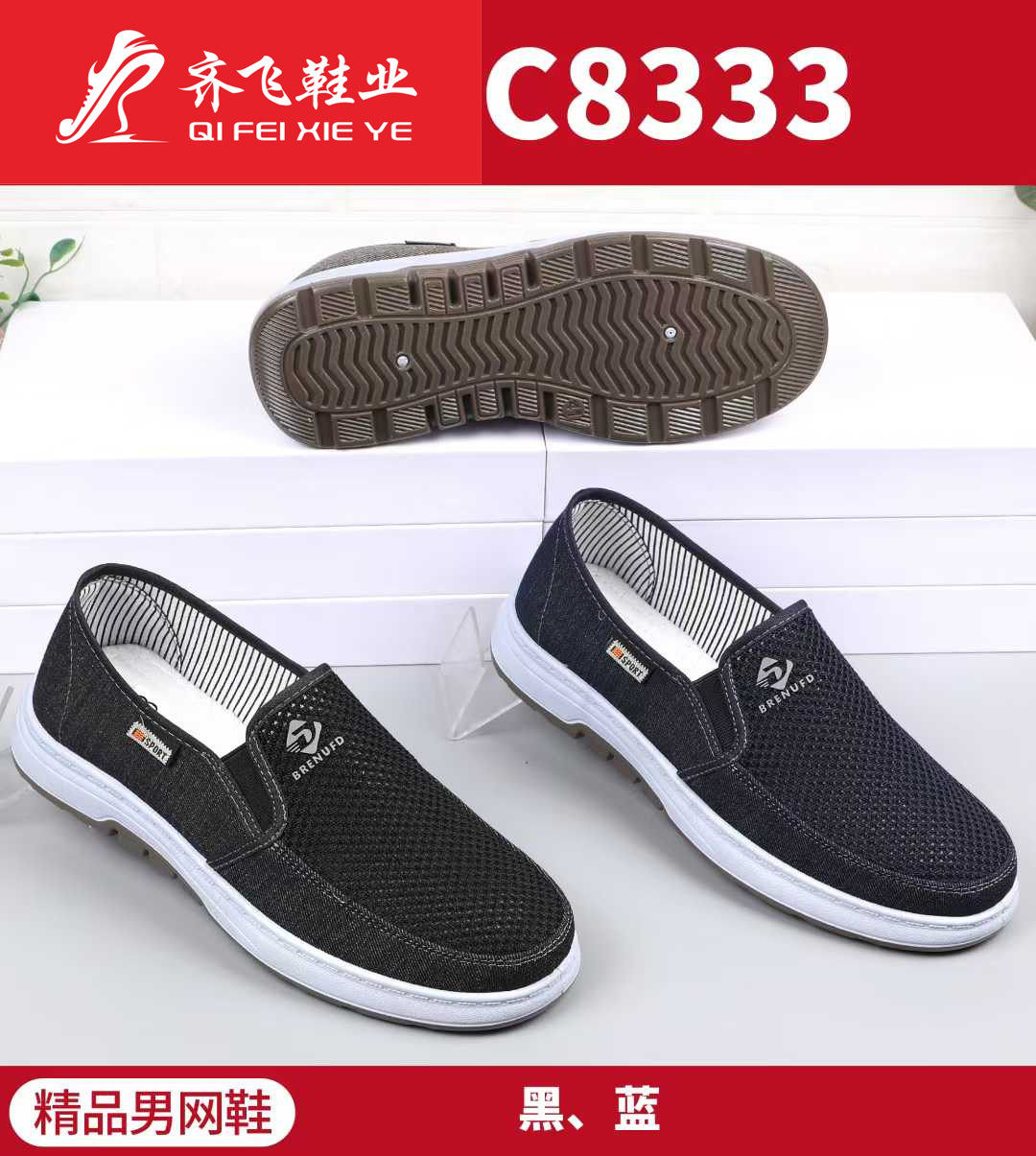 26年夏季新款注塑男学生网鞋