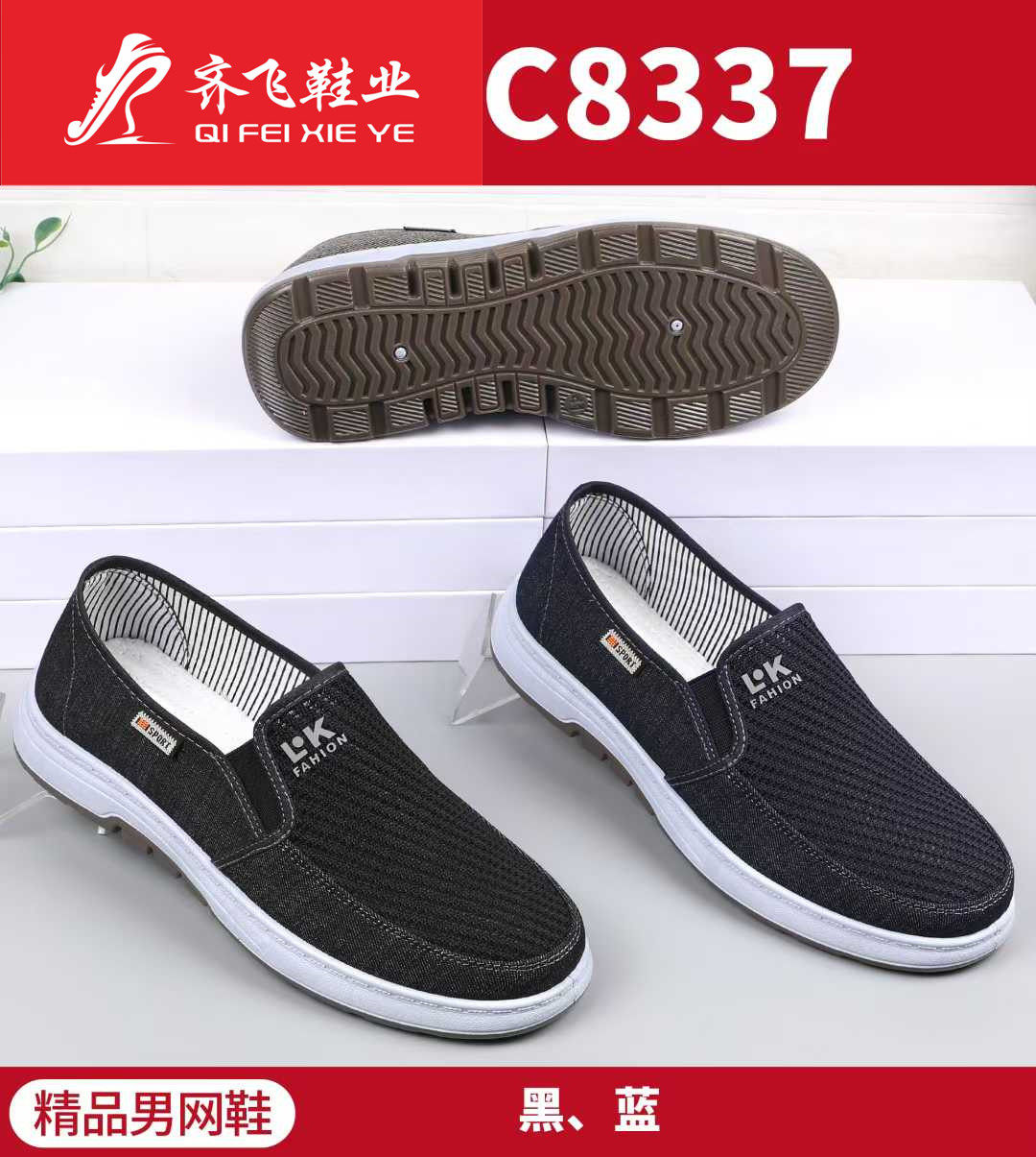 26年夏季新款注塑男学生网鞋