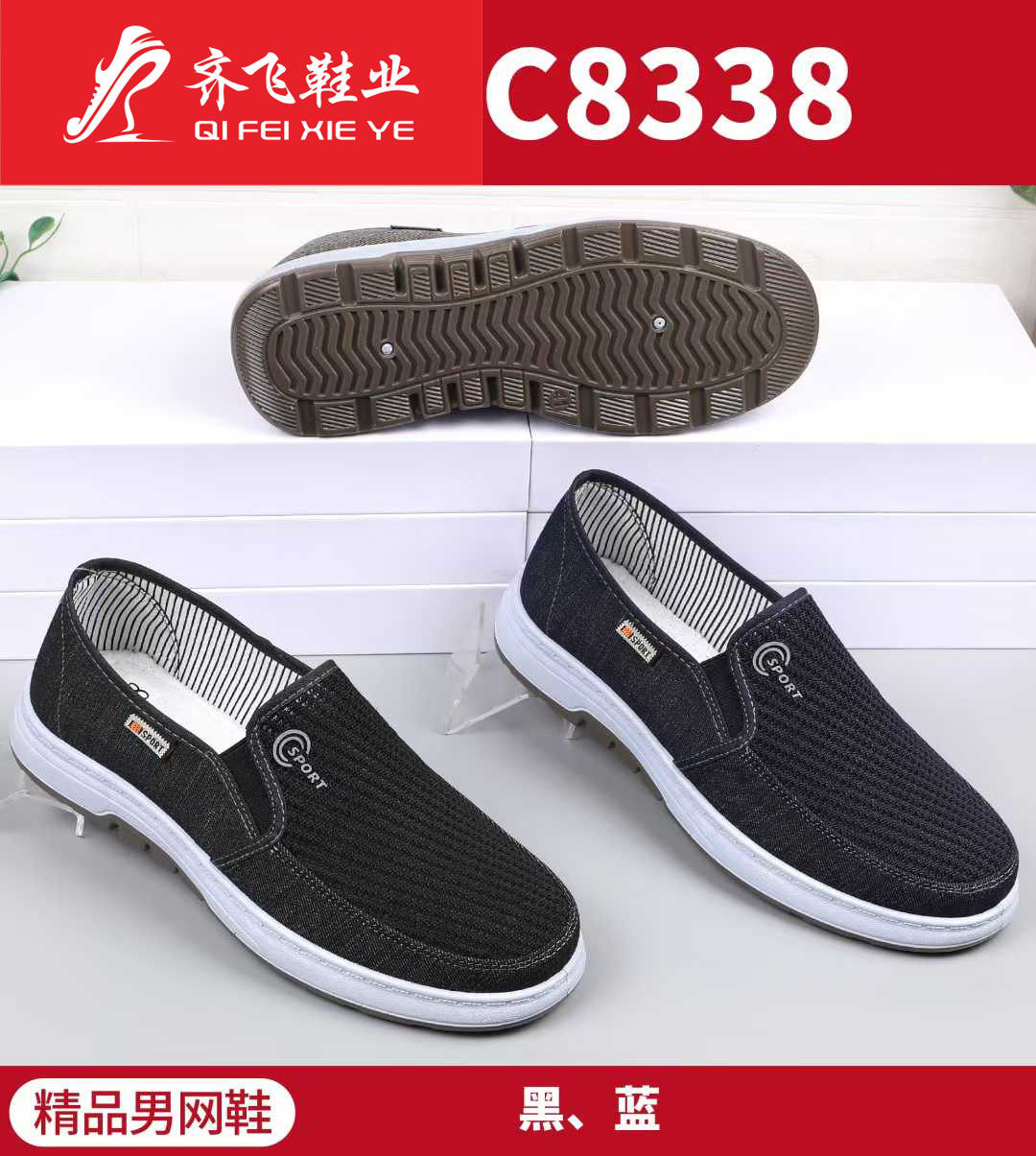 26年夏季新款注塑男学生网鞋