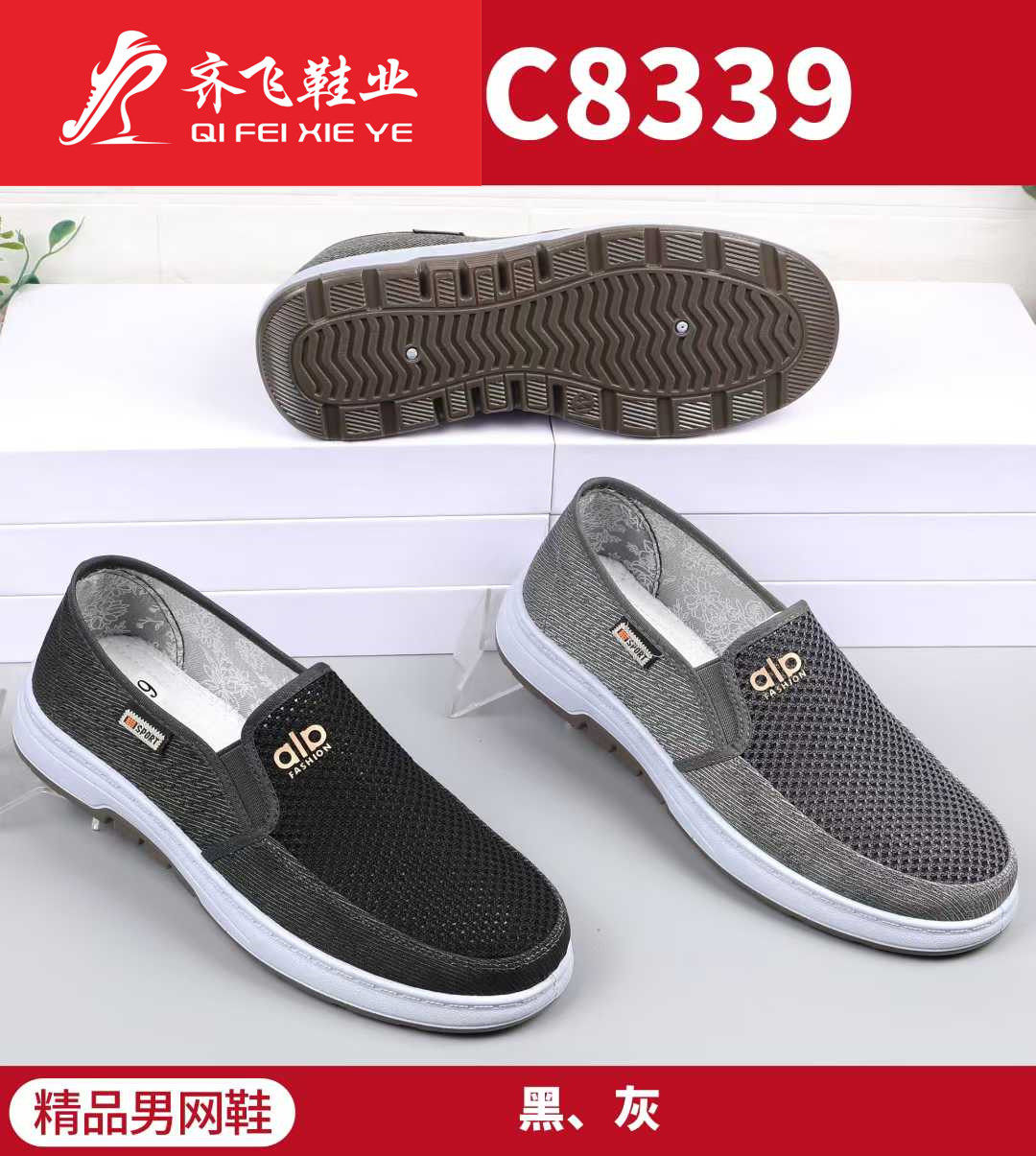 26年夏季新款注塑男学生网鞋