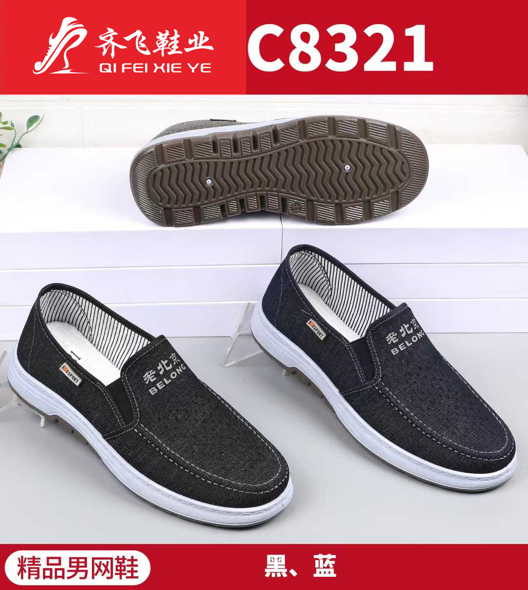 26年夏季注塑学生男网鞋