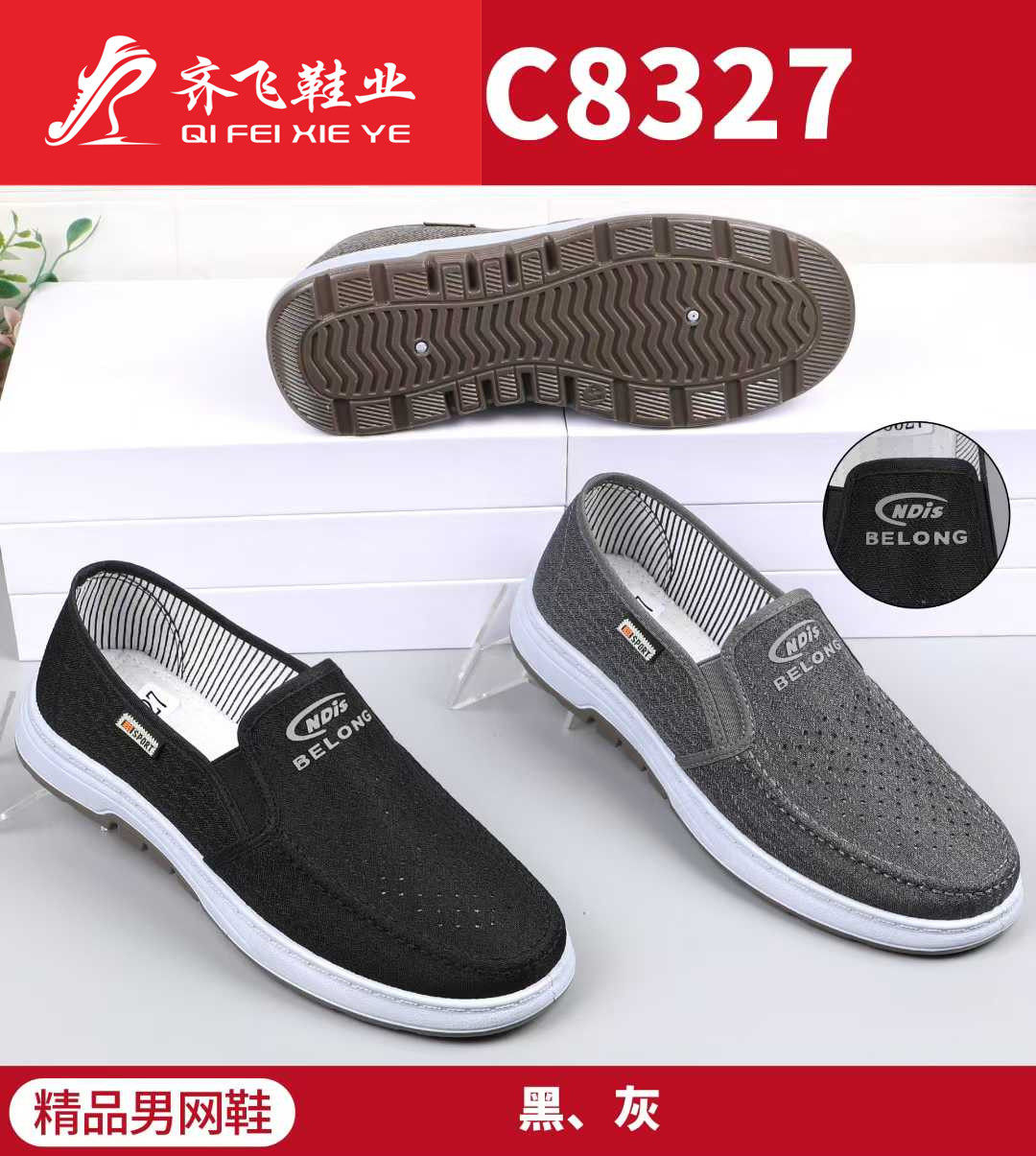 26年夏季注塑学生男网鞋
