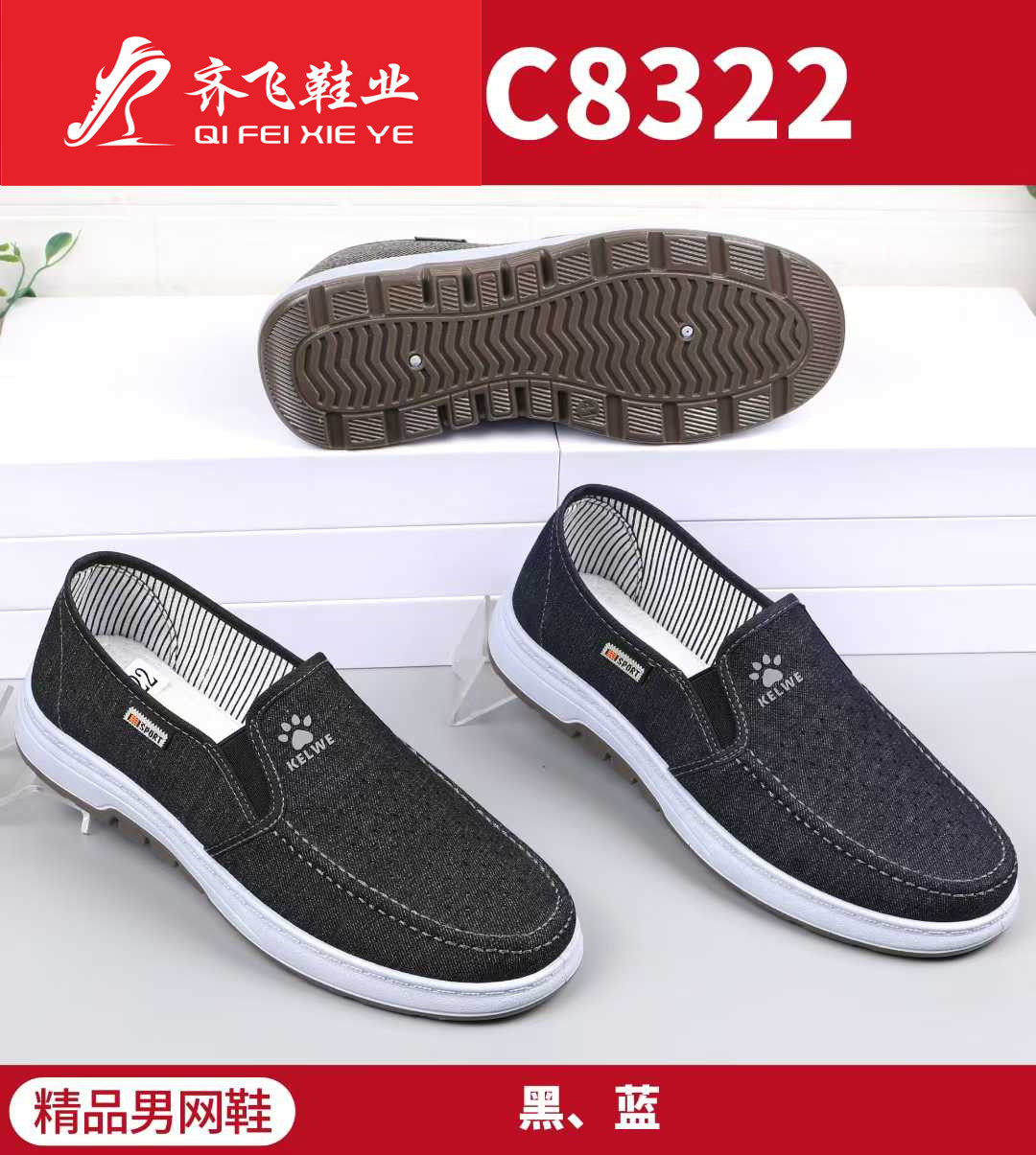 26年夏季注塑学生男网鞋