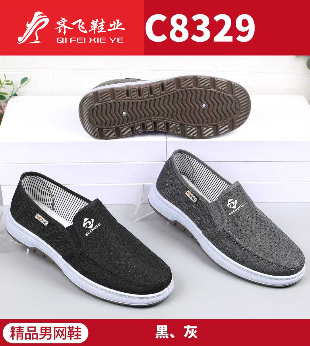 26年夏季注塑学生男网鞋