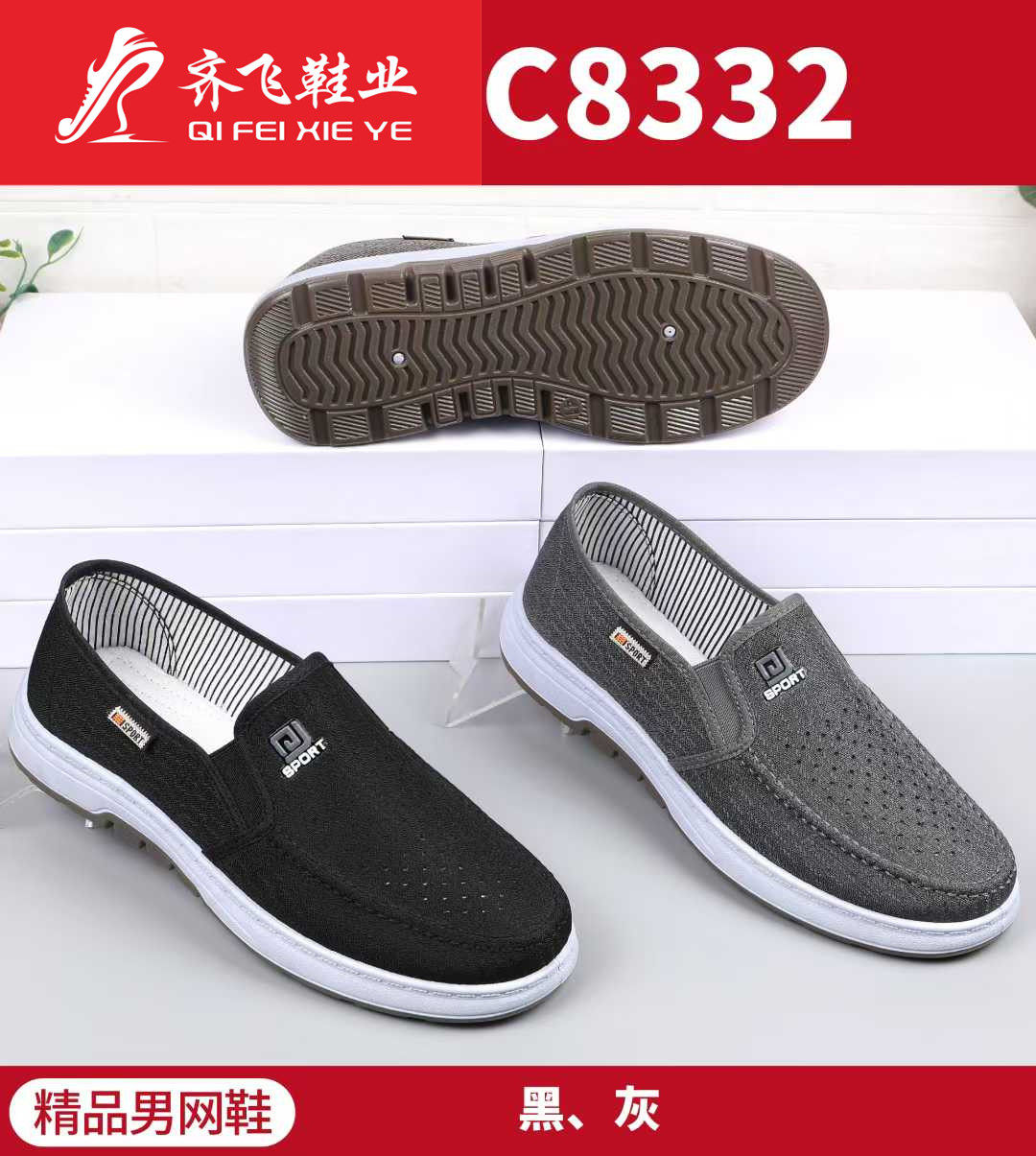 26年夏季注塑学生男网鞋