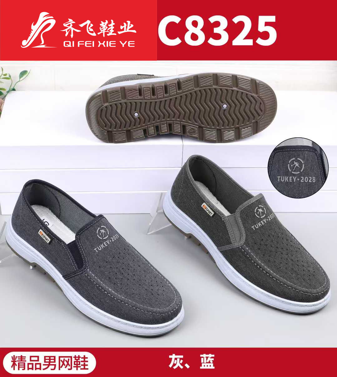 26年夏季注塑学生男网鞋