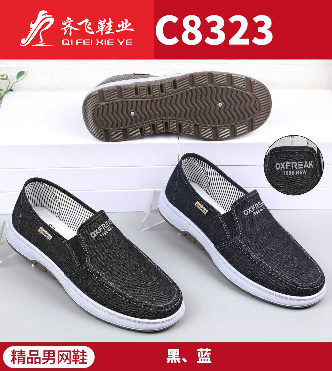 26年夏季注塑学生男网鞋