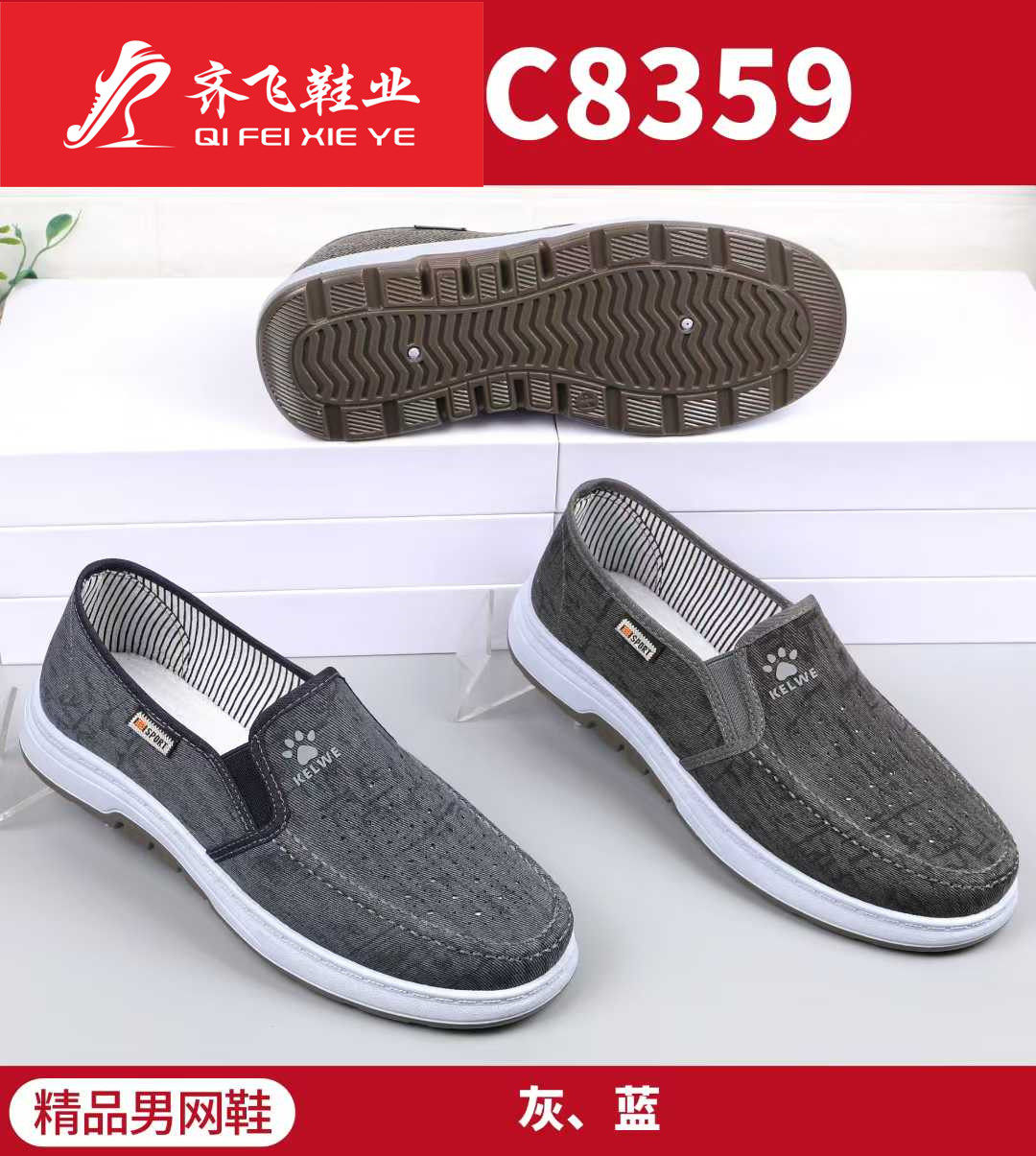 26年夏季注塑学生男网鞋