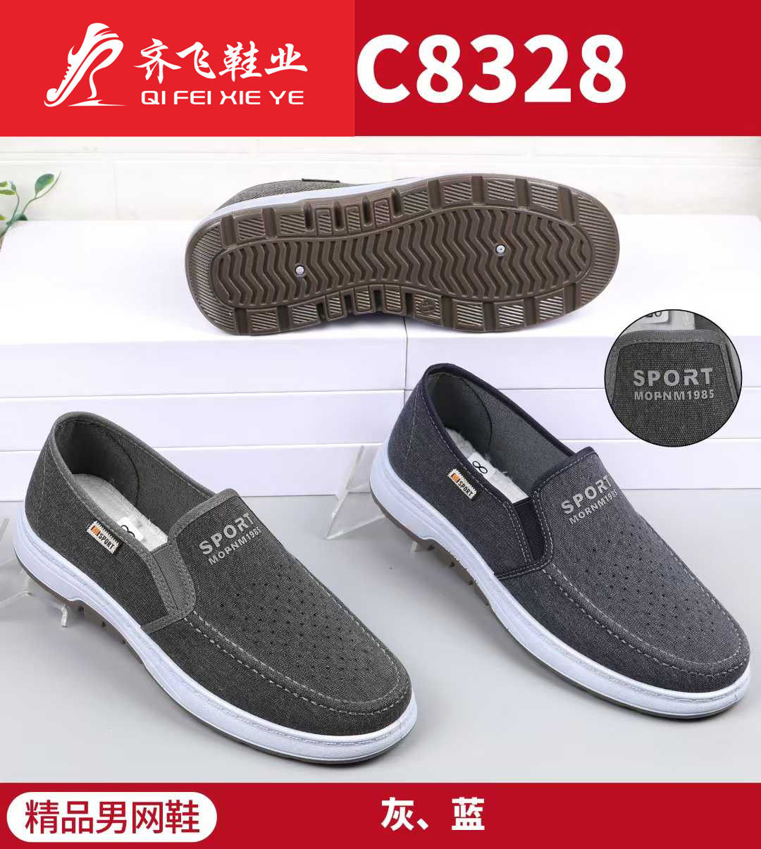 26年夏季注塑学生男网鞋