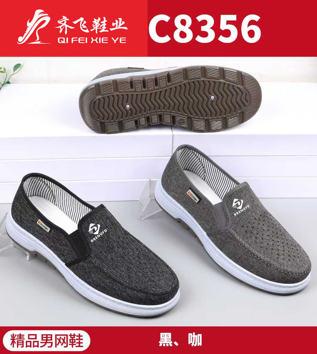 26年夏季注塑学生男网鞋