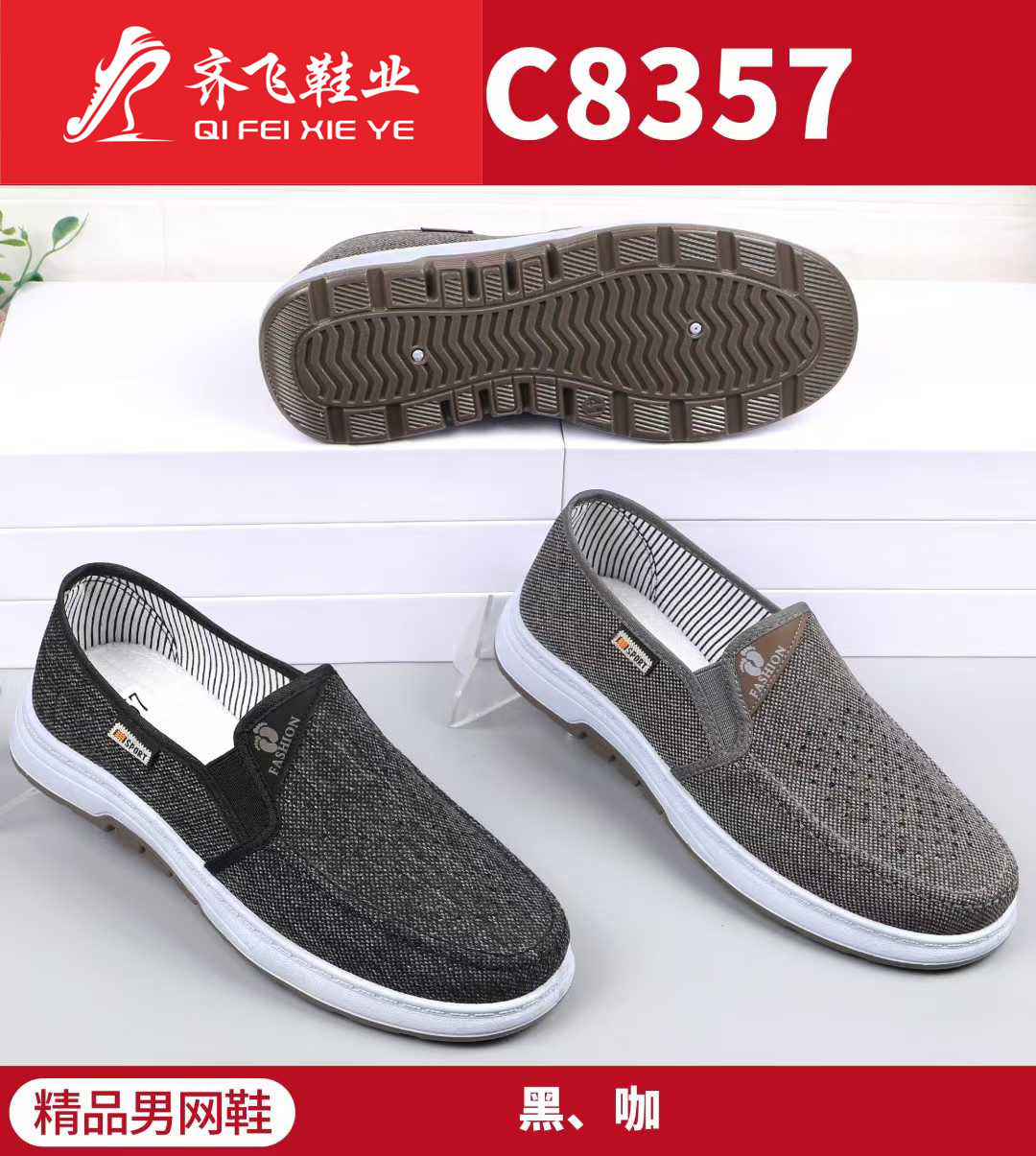 26年夏季注塑学生男网鞋