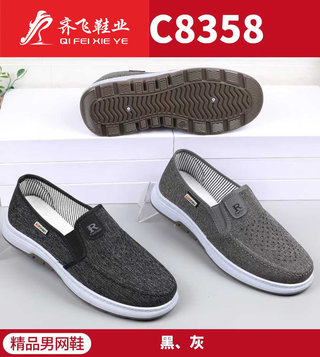 26年夏季注塑学生男网鞋