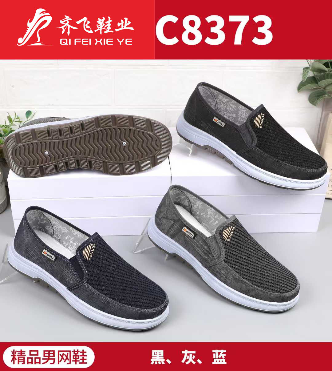 26年夏季新款学生网鞋