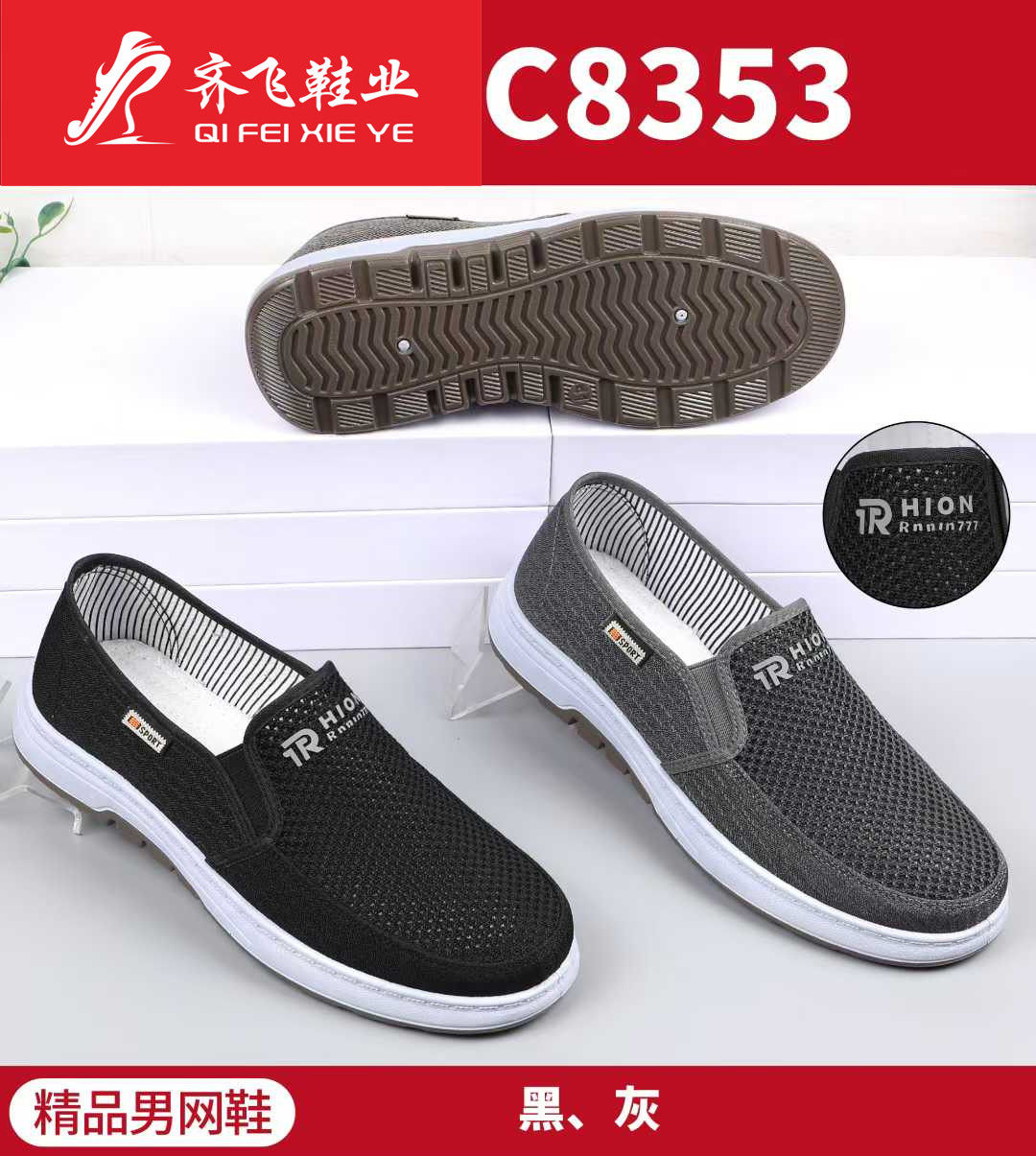 26年夏季新款学生网鞋