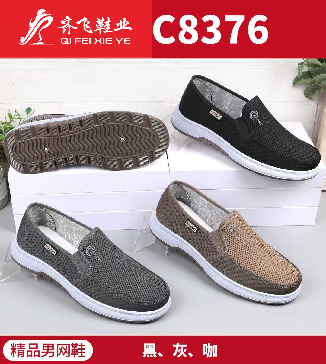 26年夏季新款学生网鞋