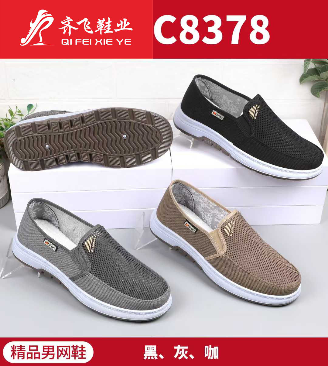 26年夏季新款学生网鞋