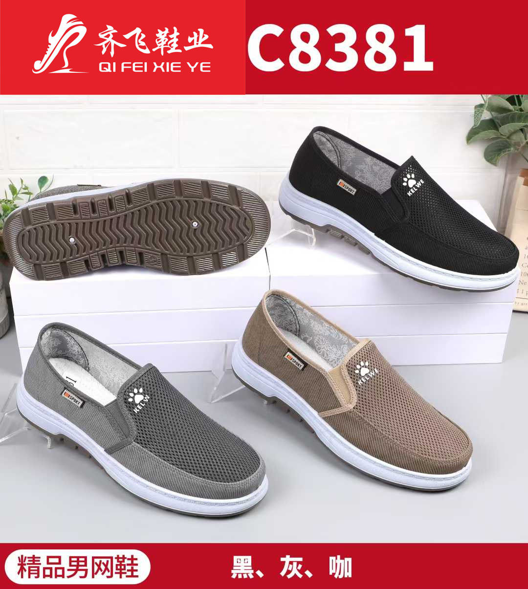 26年夏季新款学生网鞋