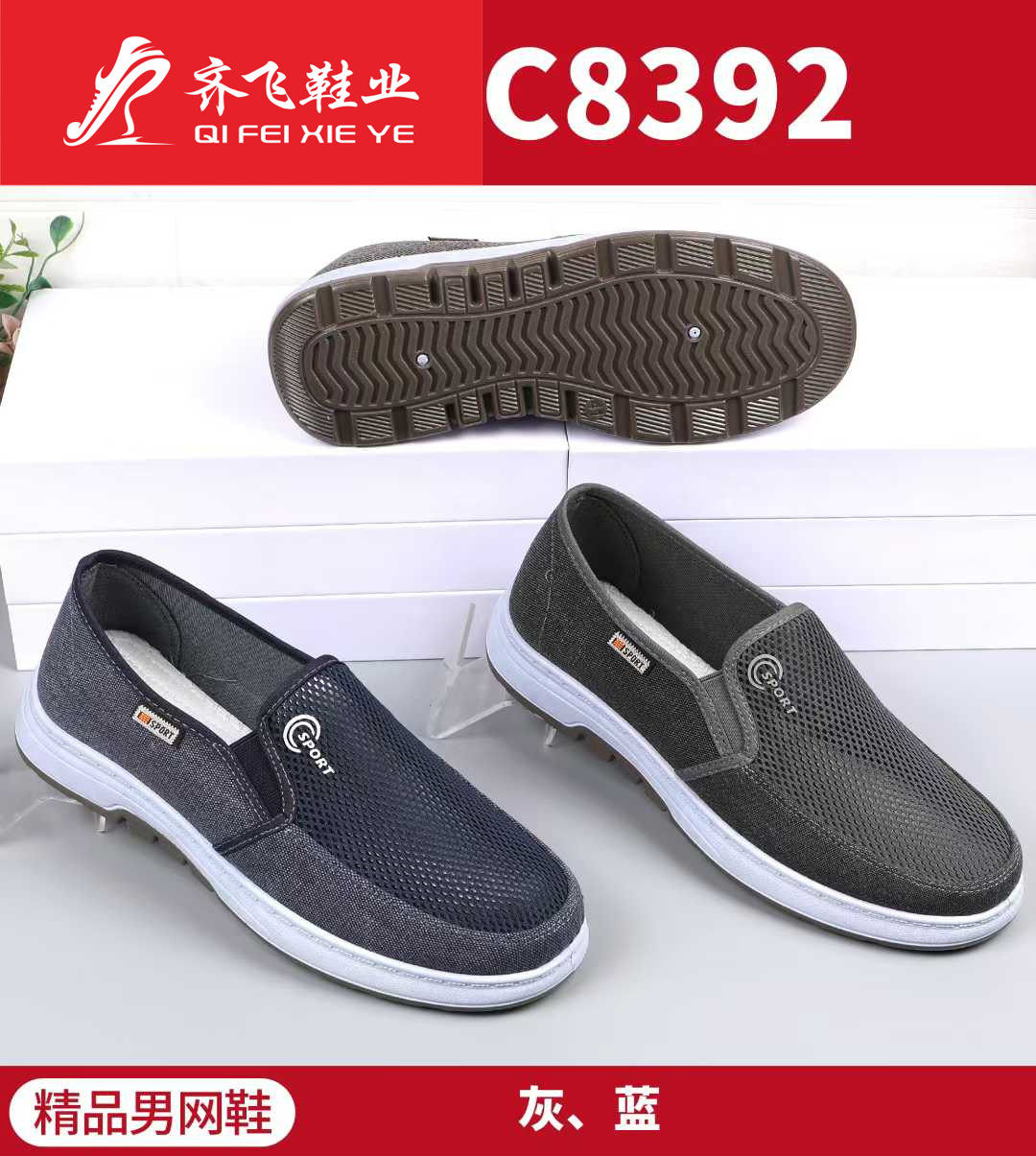 26年夏季新款学生网鞋