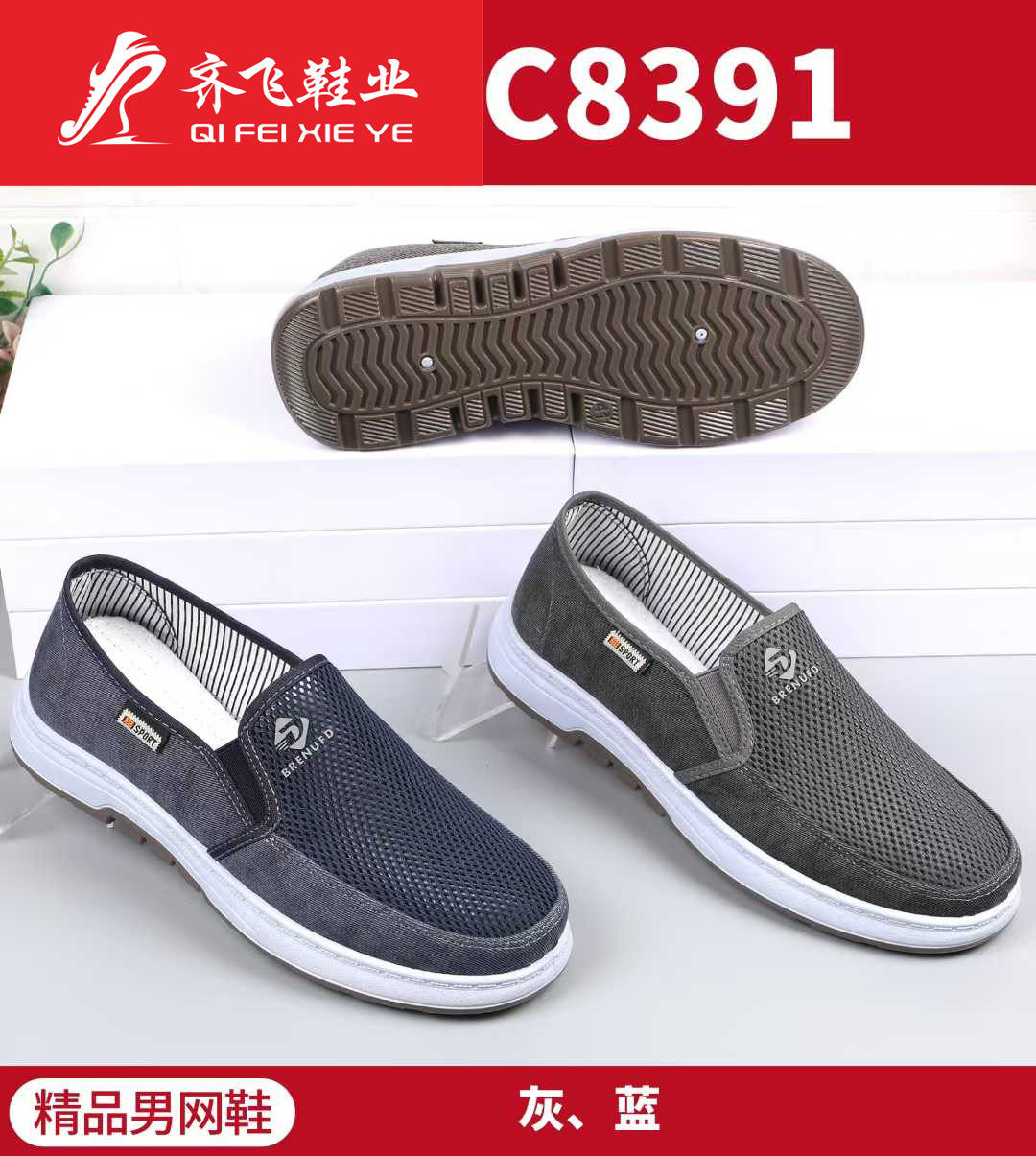 26年夏季新款学生网鞋