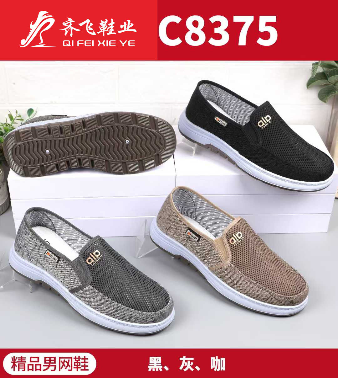 26年夏季新款学生网鞋